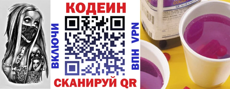 закладка  Карачаевск  shop состав  Codein Purple Drank 
