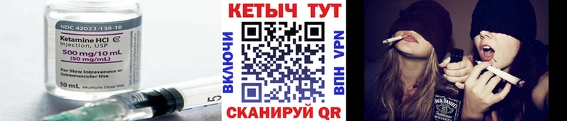 ссылка на мегу ссылка  Карачаевск  КЕТАМИН VHQ  где купить наркоту 
