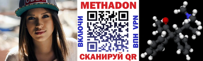 МЕТАДОН белоснежный  закладки  Карачаевск 